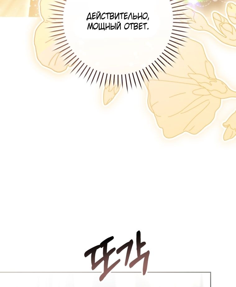 Глава 87 - страница 43