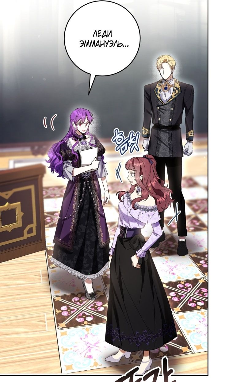 Глава 87 - страница 44