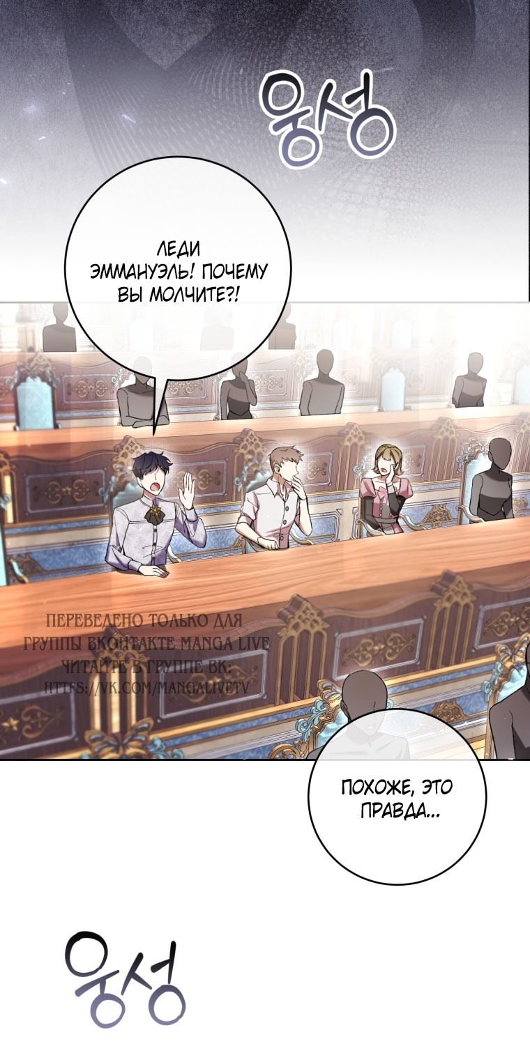 Глава 87 - страница 48