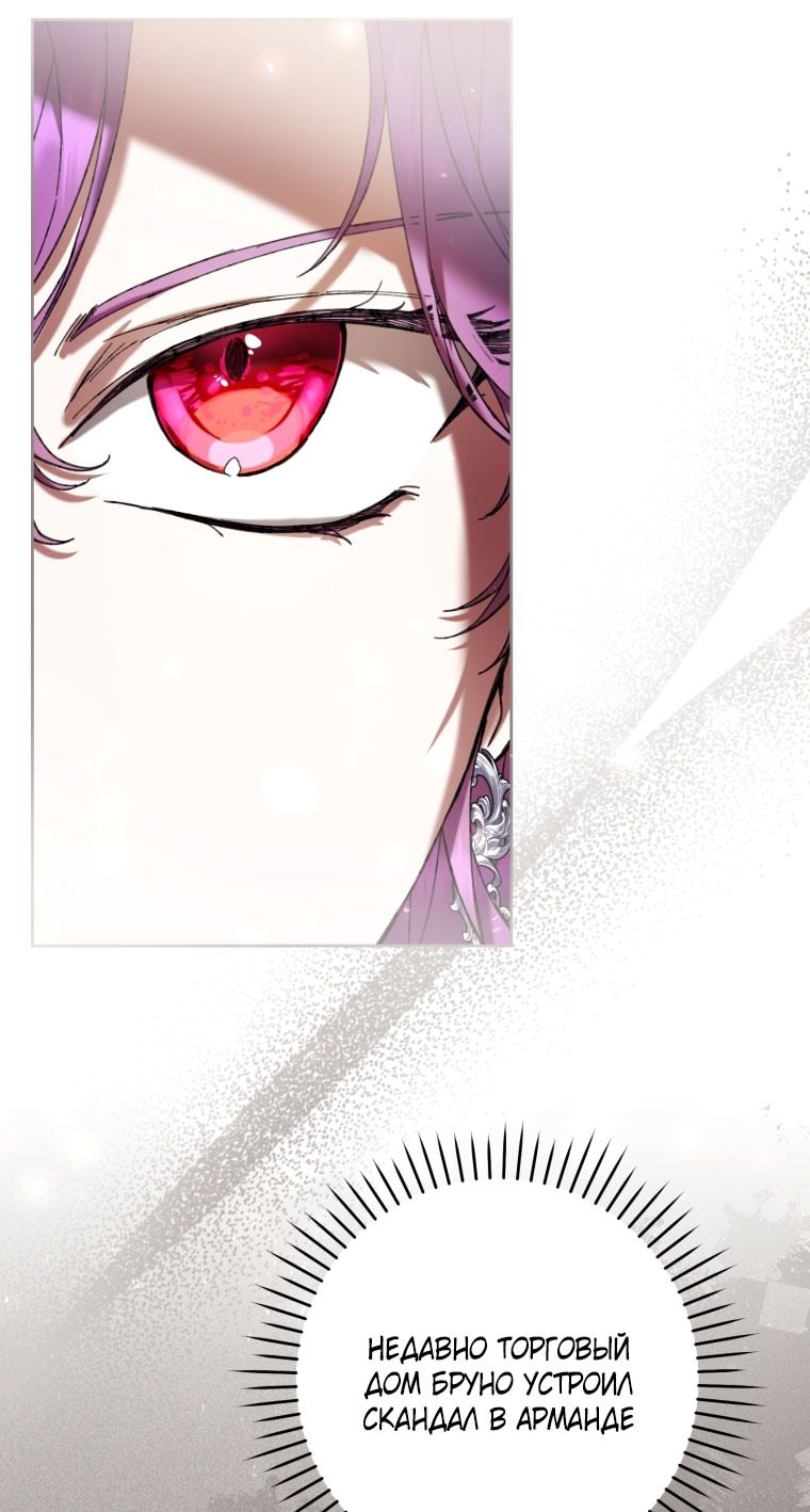 Глава 87 - страница 49