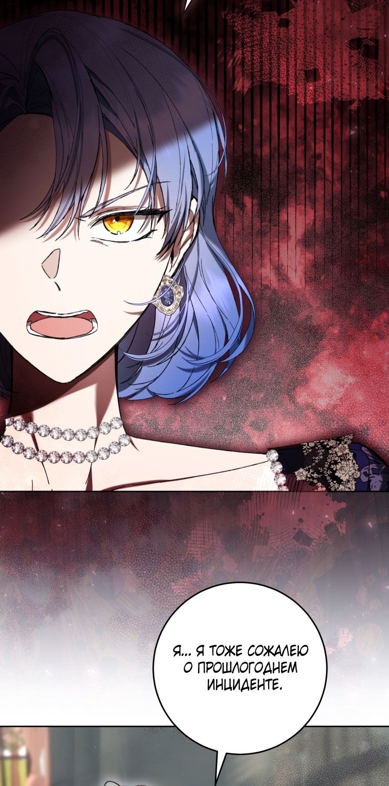 Глава 87 - страница 5