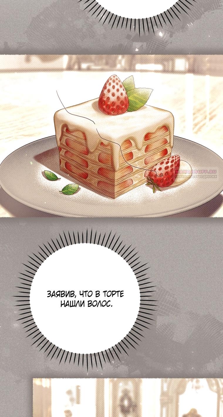 Глава 87 - страница 50
