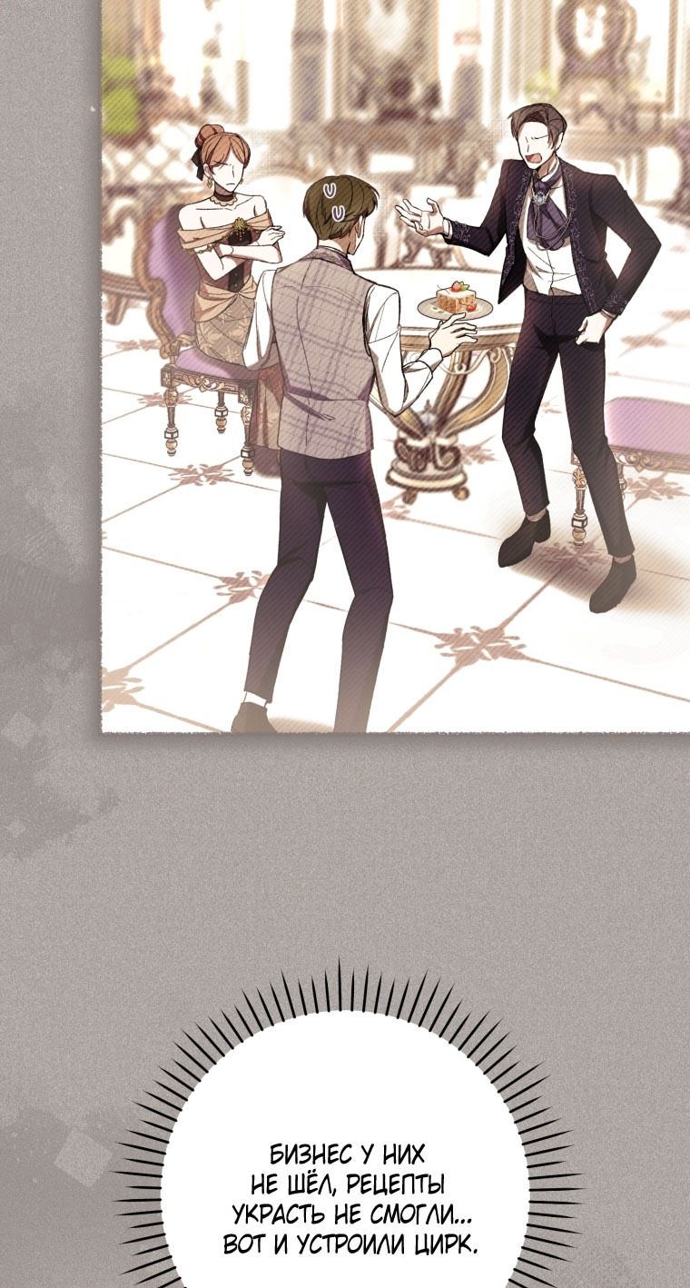 Глава 87 - страница 51