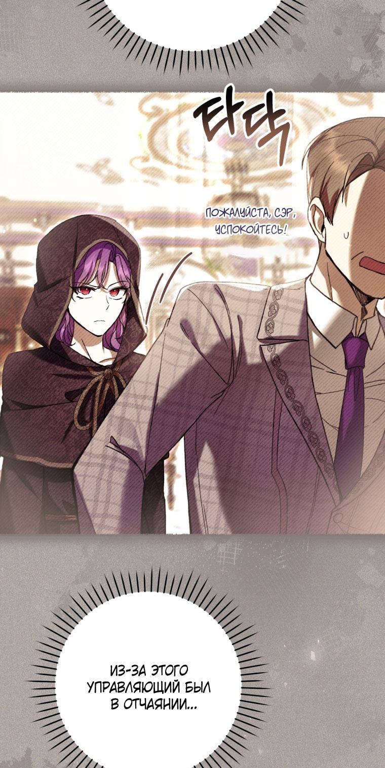 Глава 87 - страница 52