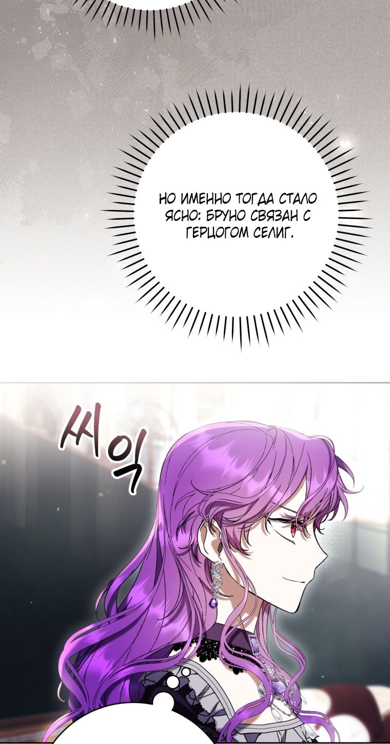 Глава 87 - страница 53