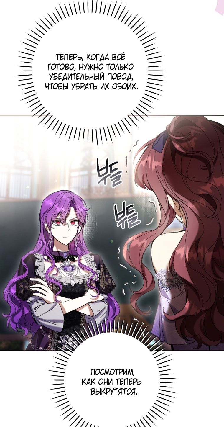 Глава 87 - страница 55