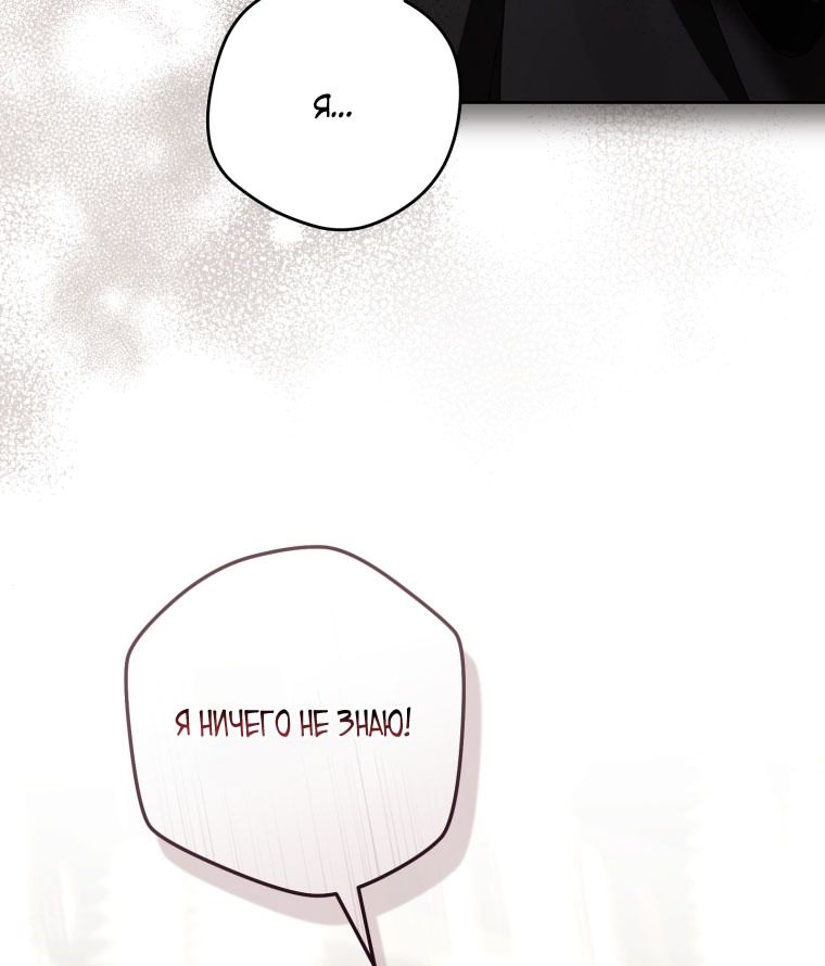 Глава 87 - страница 57