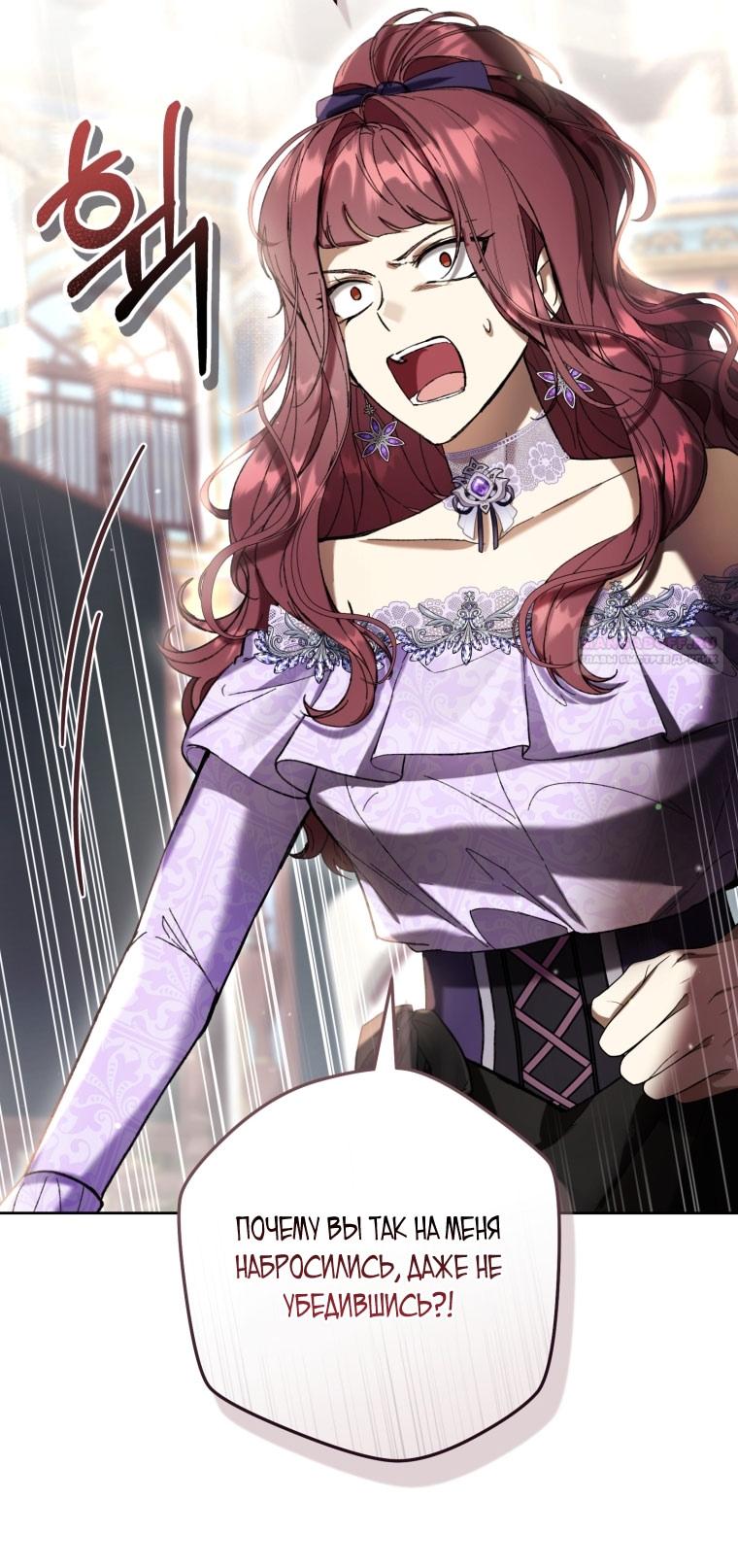 Глава 87 - страница 58