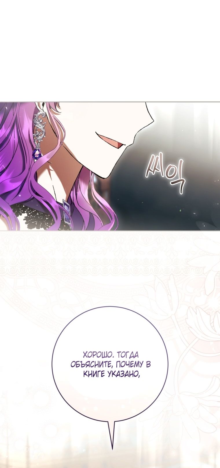 Глава 87 - страница 59
