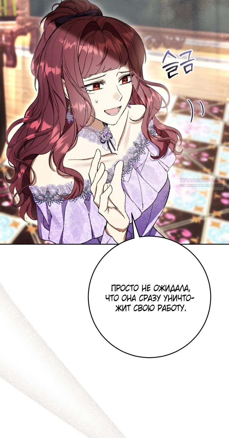 Глава 87 - страница 6