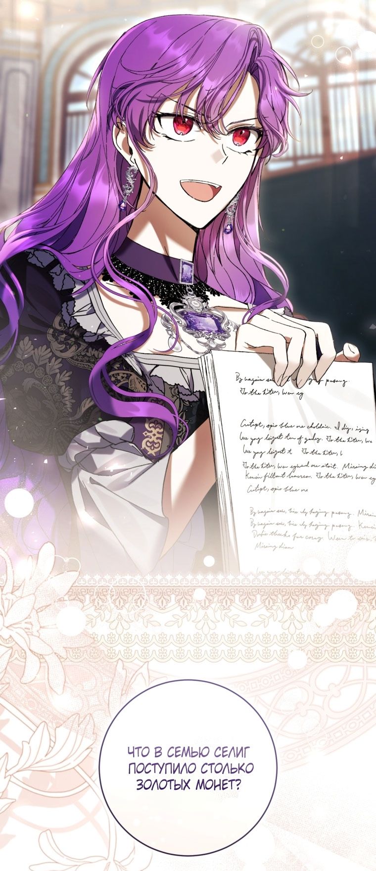 Глава 87 - страница 60