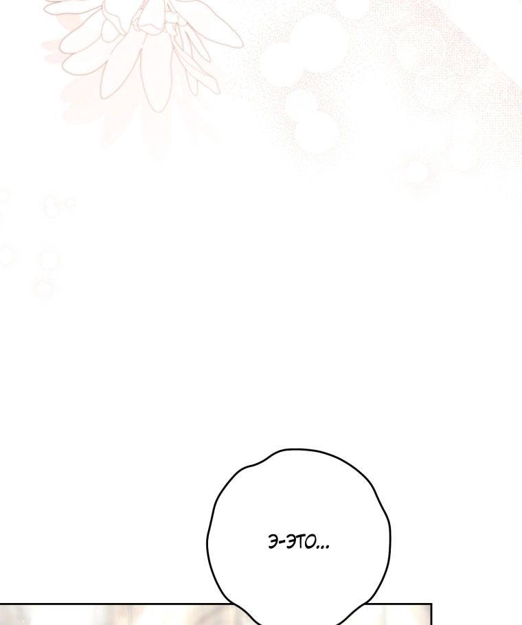 Глава 87 - страница 61