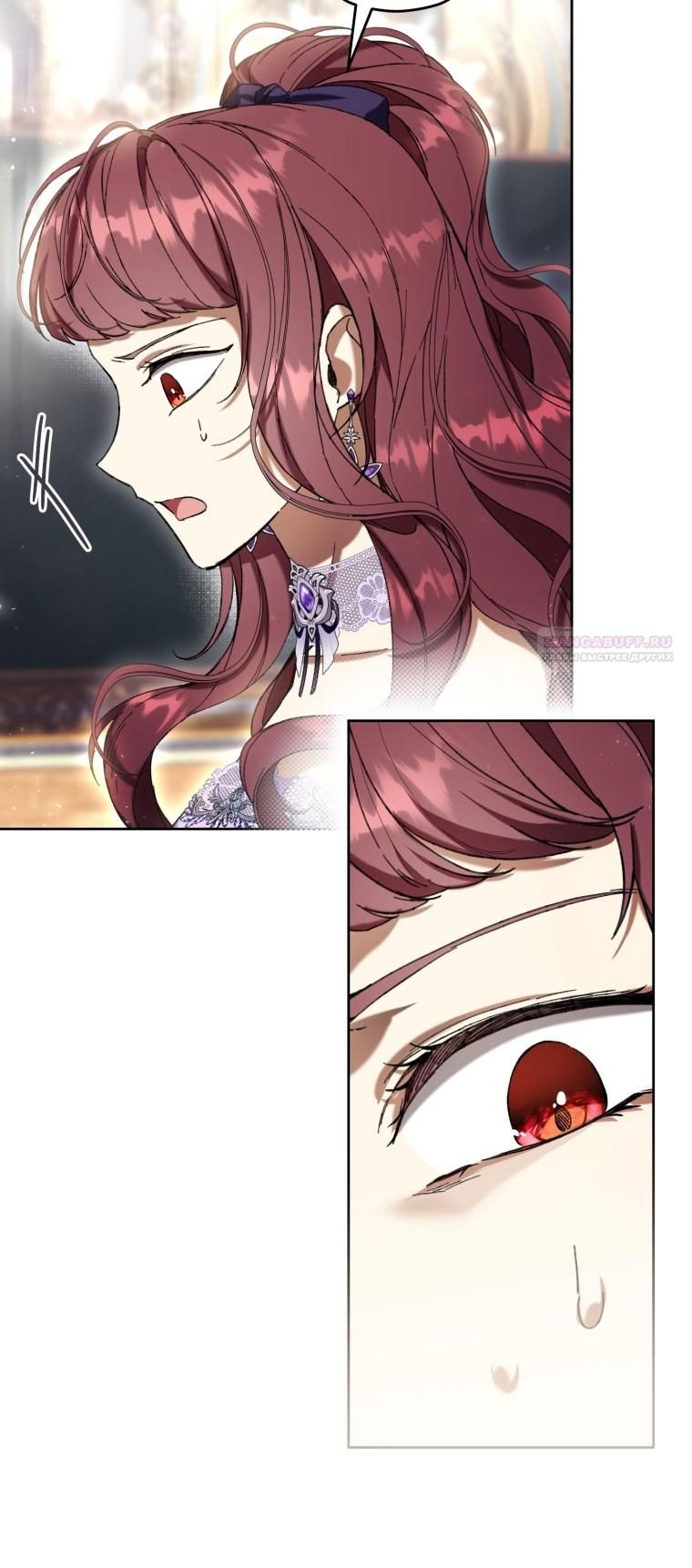 Глава 87 - страница 62