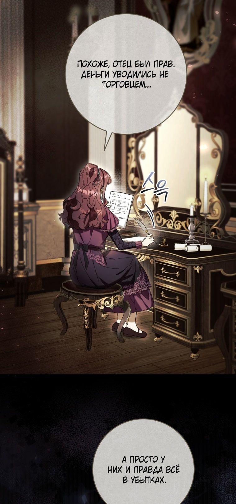 Глава 87 - страница 64