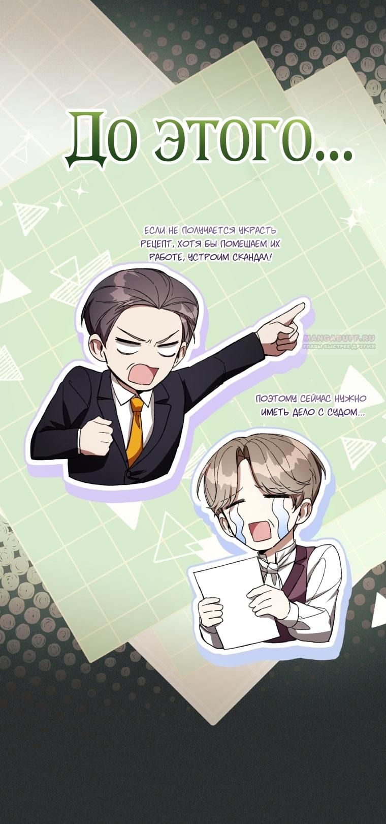 Глава 87 - страница 66