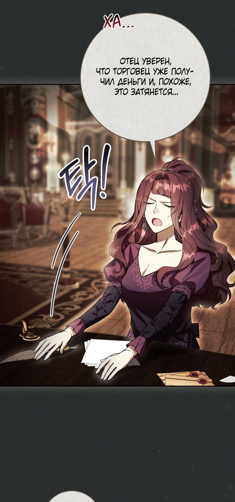 Глава 87 - страница 67