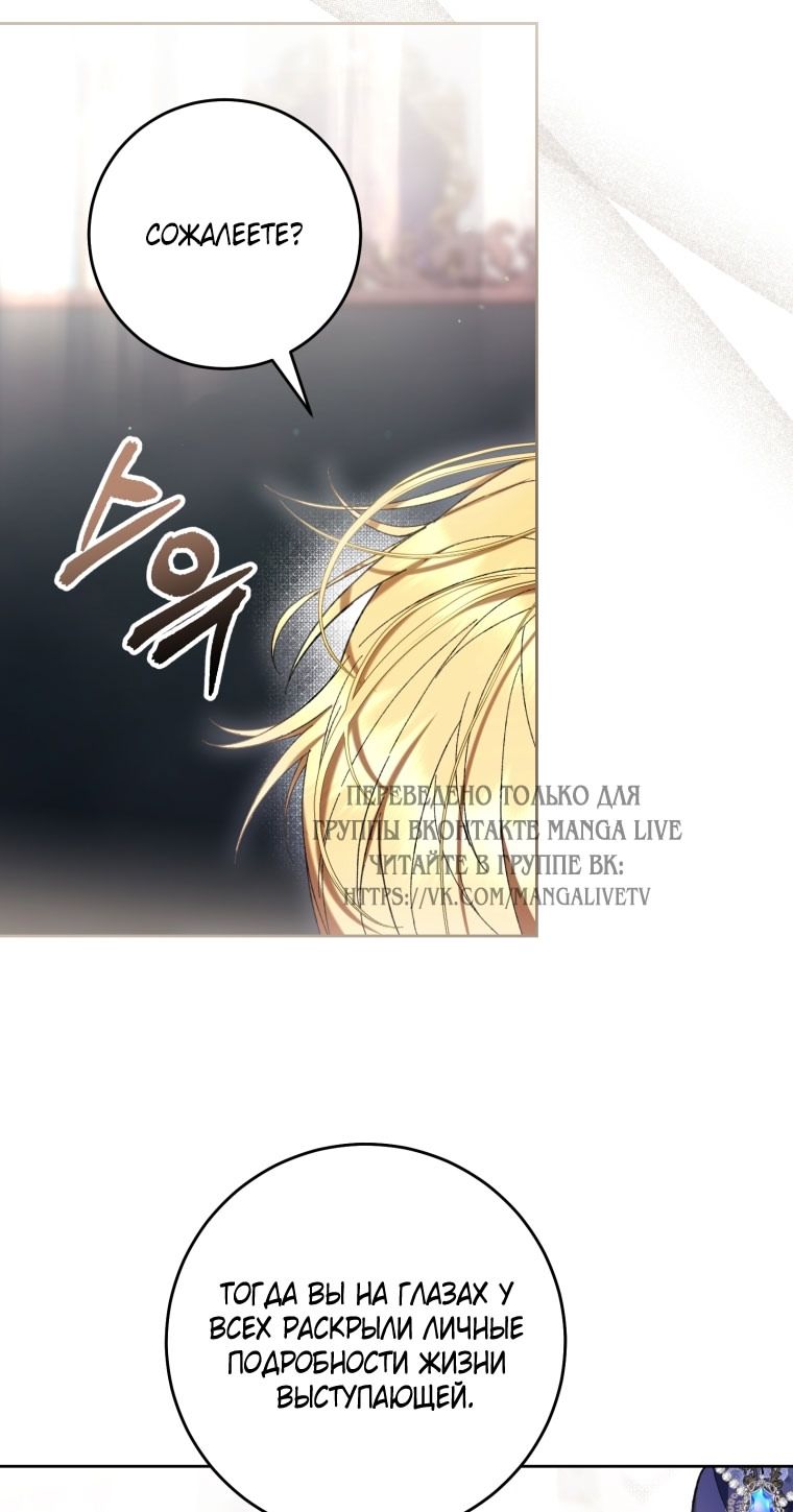 Глава 87 - страница 7