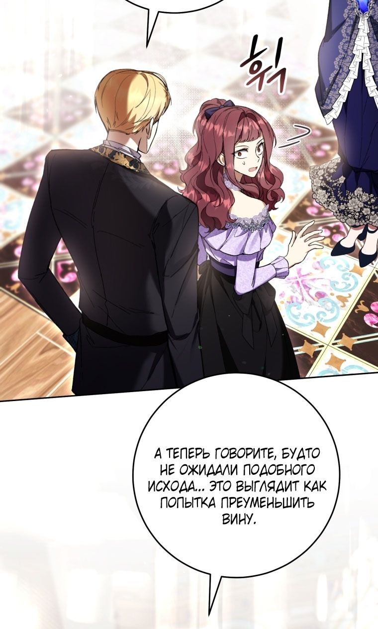 Глава 87 - страница 8