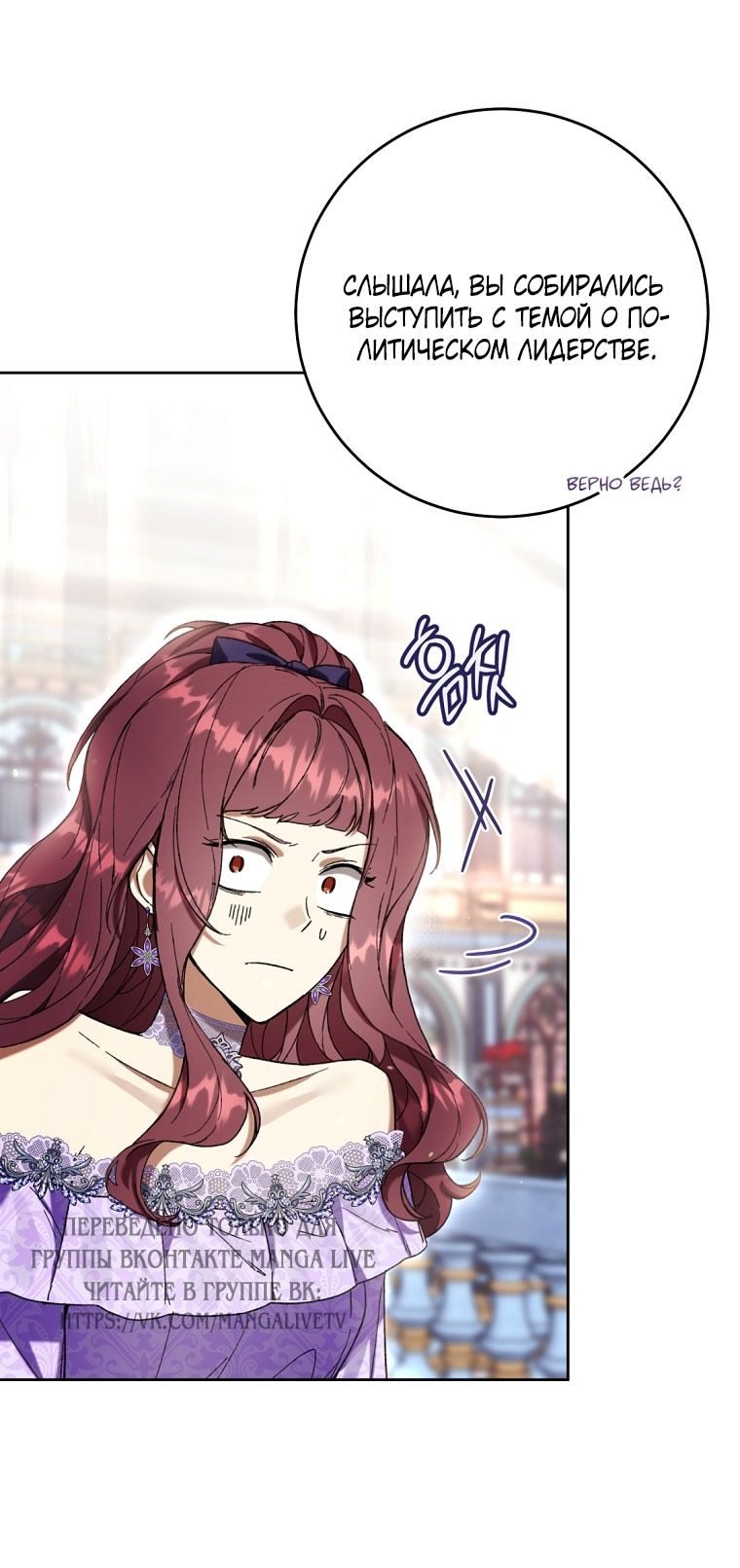 Глава 88 - страница 12