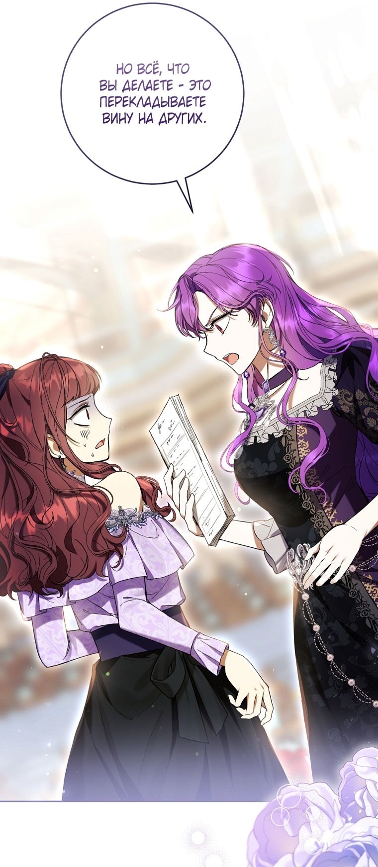 Глава 88 - страница 13