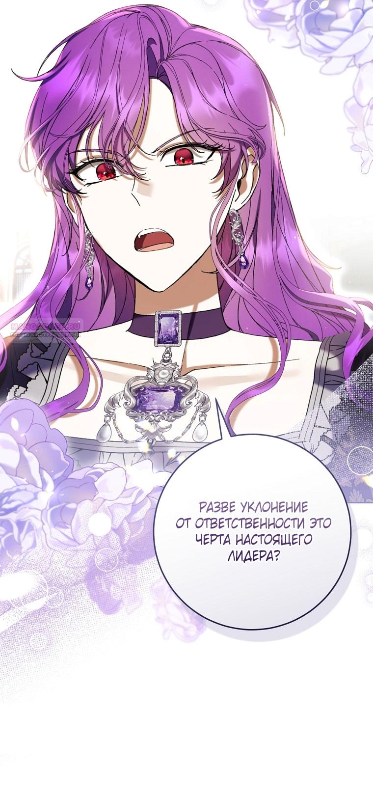 Глава 88 - страница 14