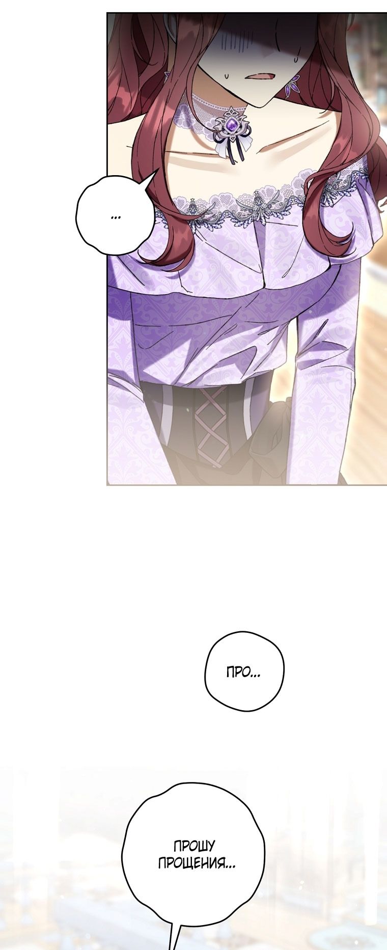 Глава 88 - страница 15