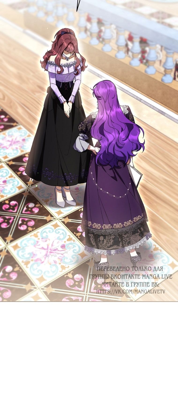 Глава 88 - страница 16