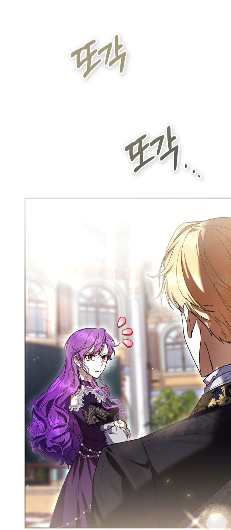 Глава 88 - страница 17