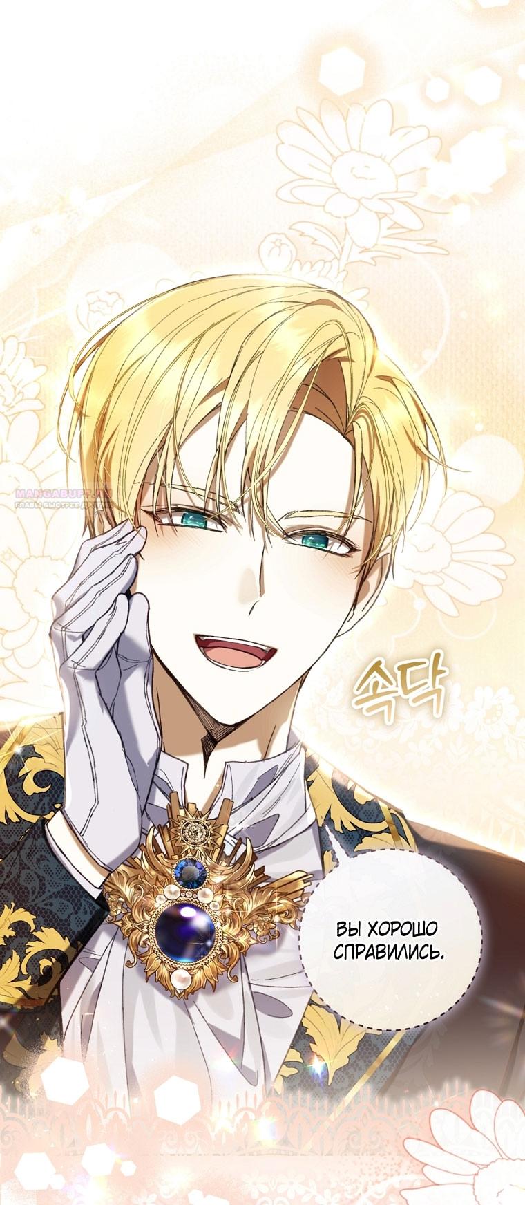 Глава 88 - страница 18