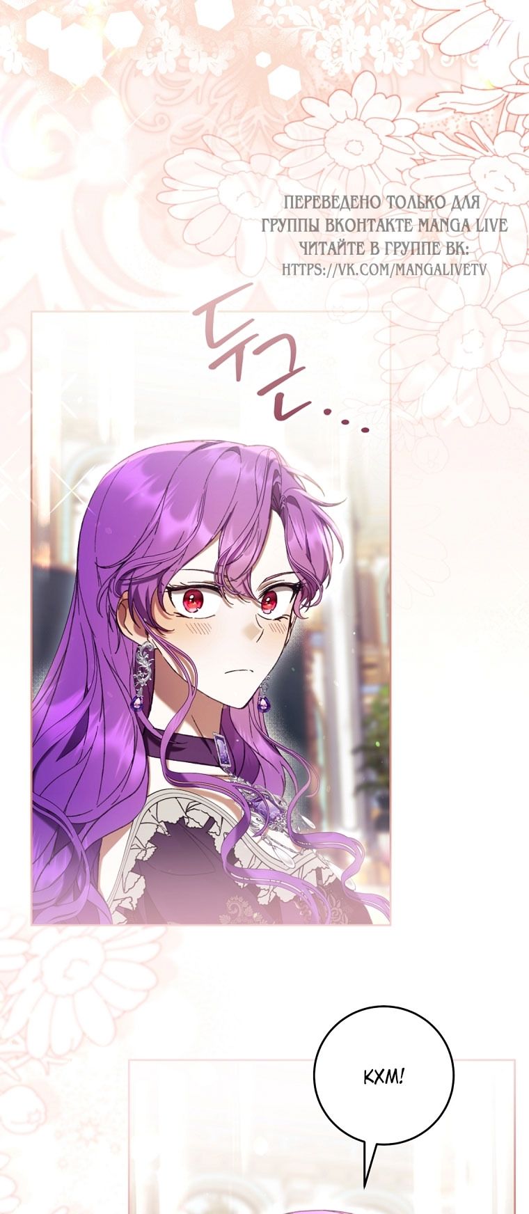 Глава 88 - страница 19