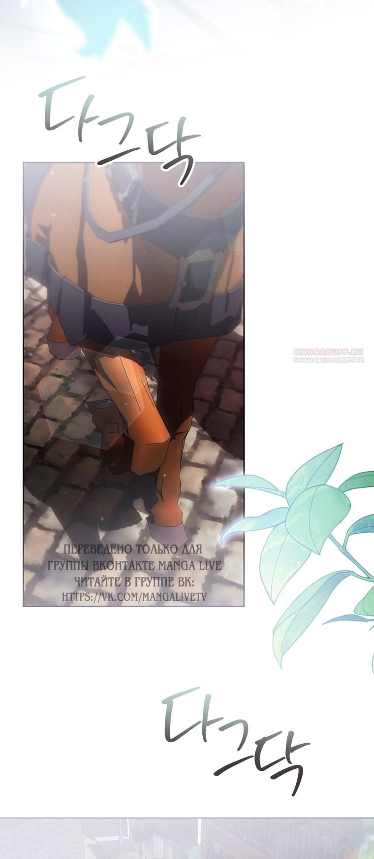 Глава 88 - страница 22