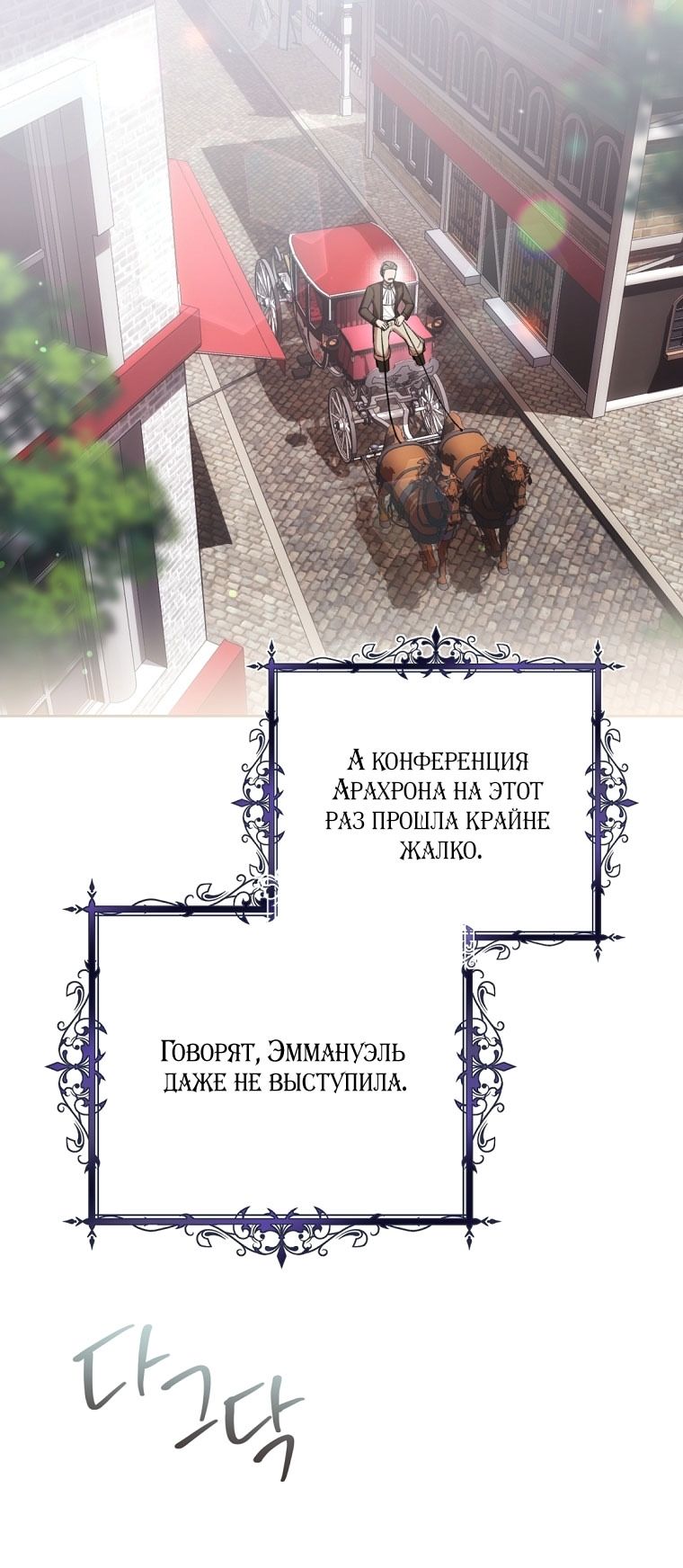 Глава 88 - страница 23