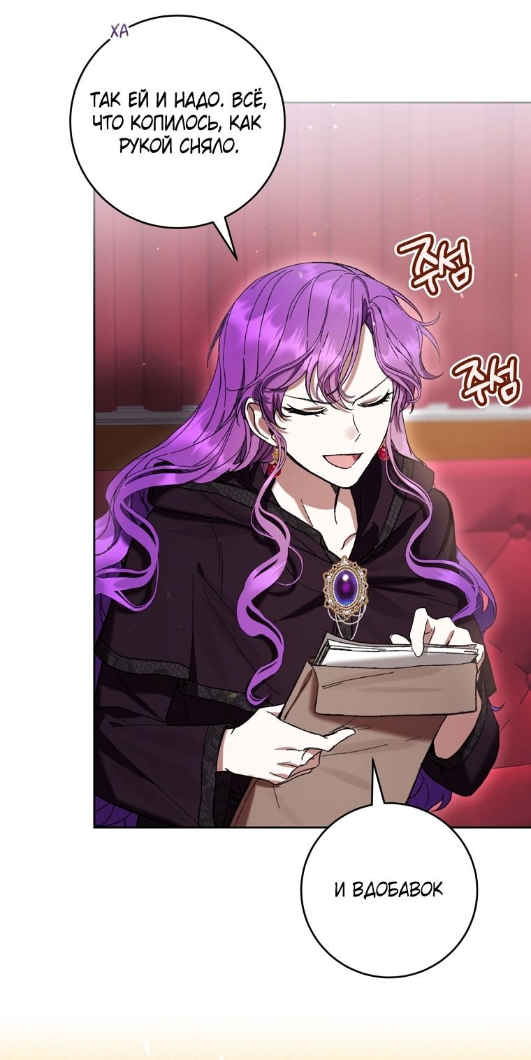 Глава 88 - страница 24