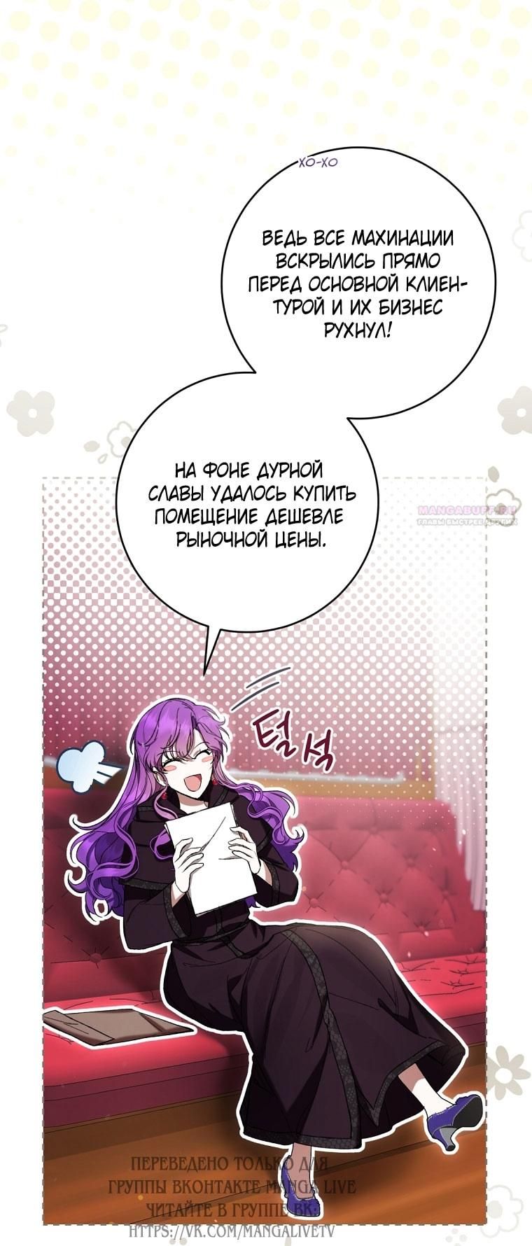 Глава 88 - страница 26