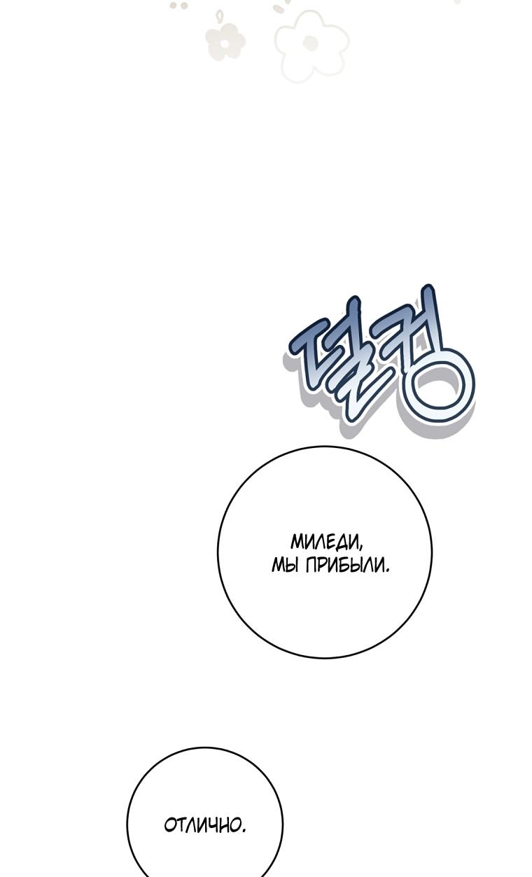 Глава 88 - страница 27