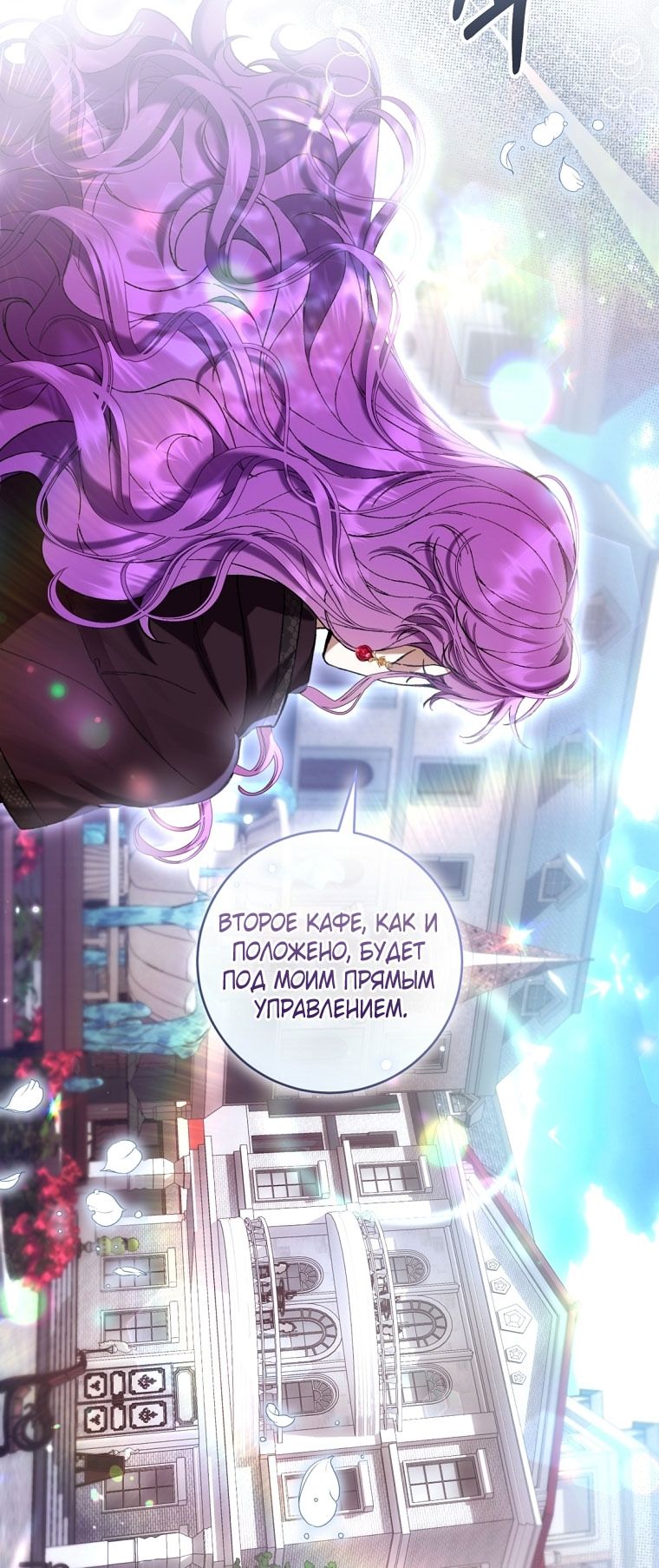 Глава 88 - страница 29