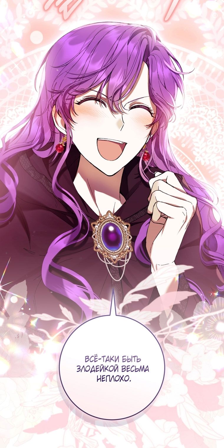 Глава 88 - страница 32