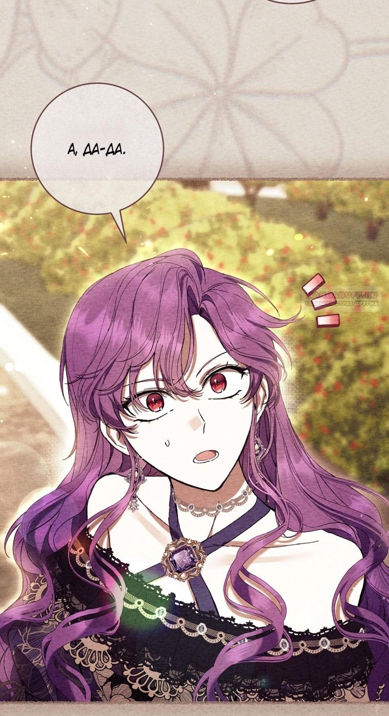 Глава 88 - страница 38