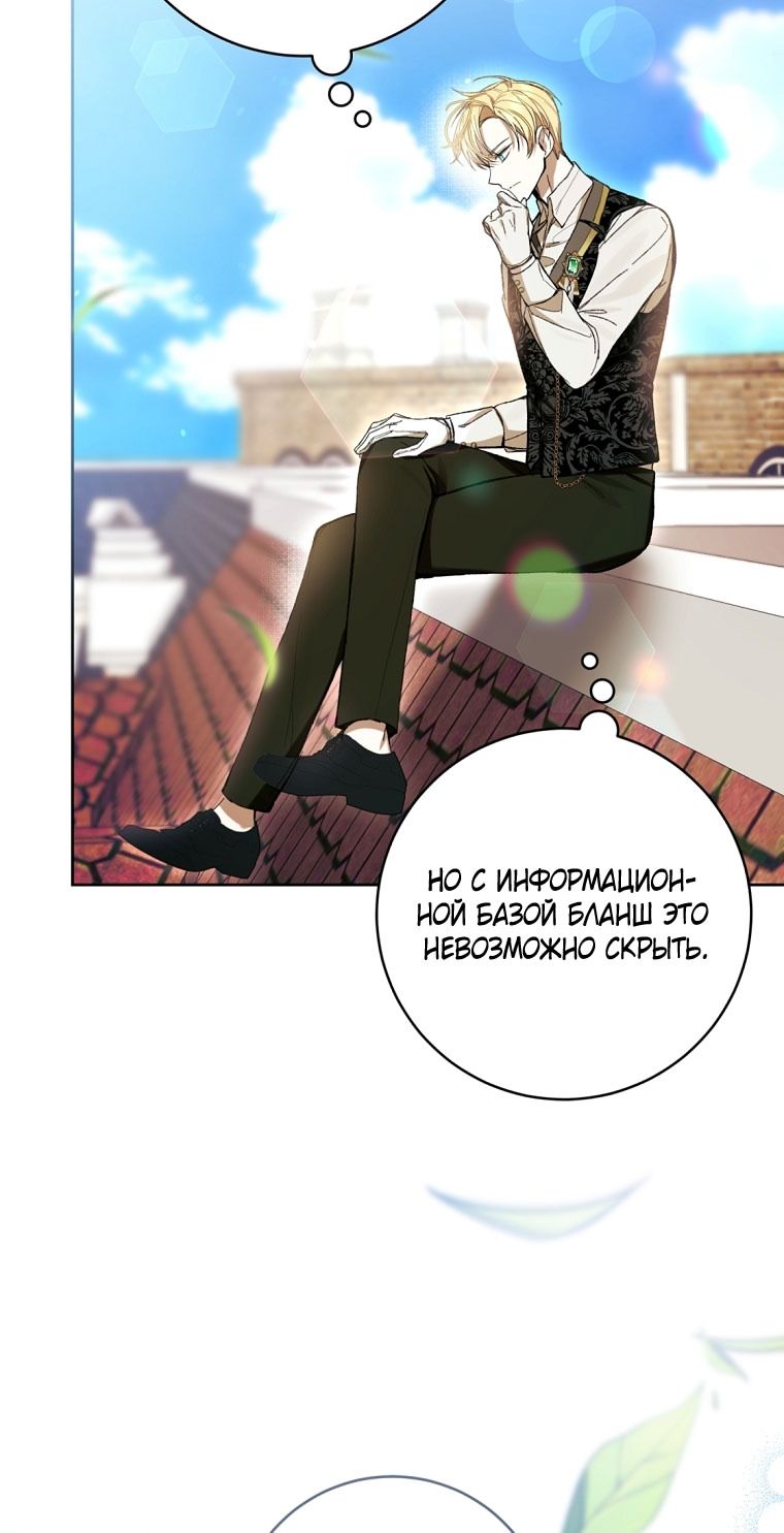 Глава 88 - страница 40