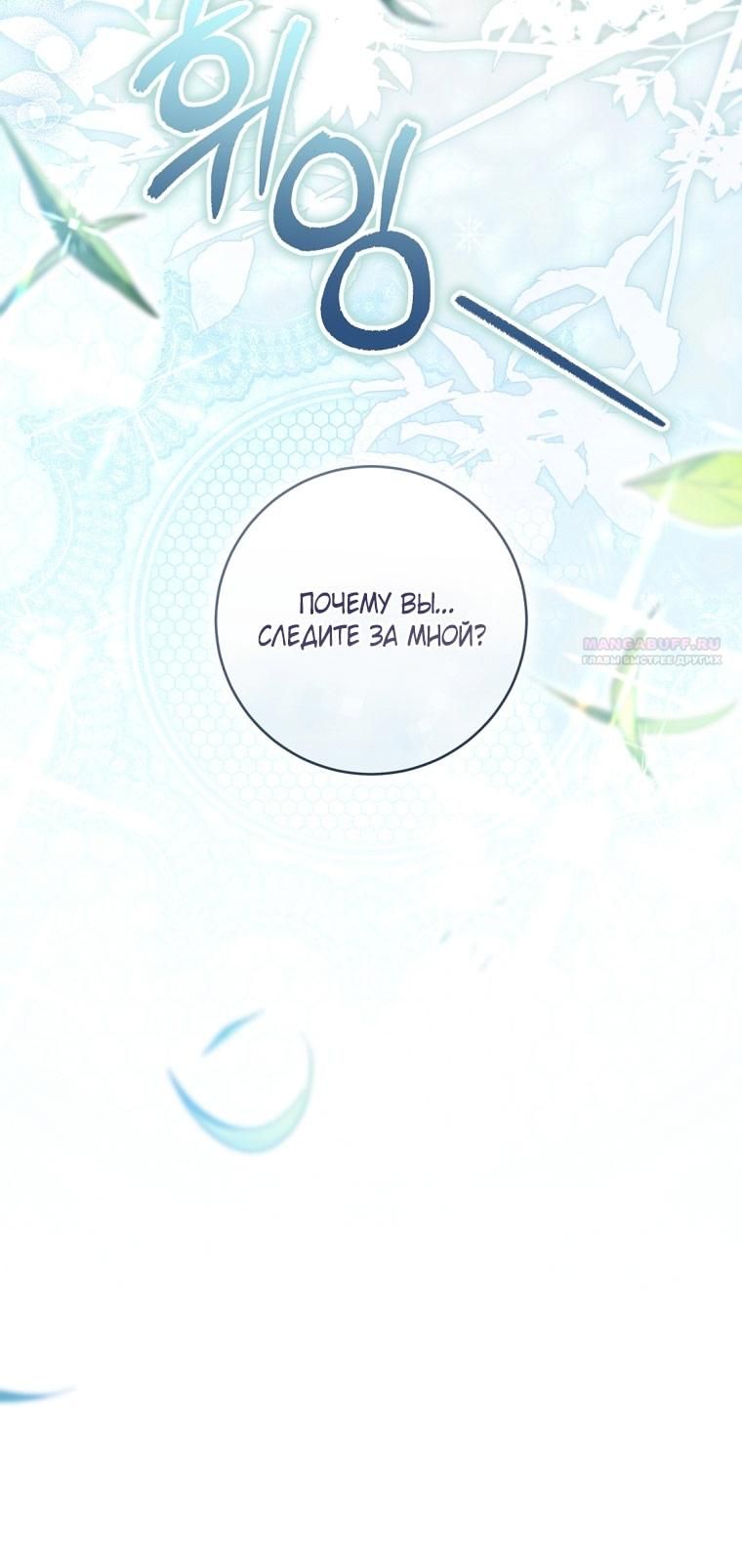 Глава 88 - страница 42