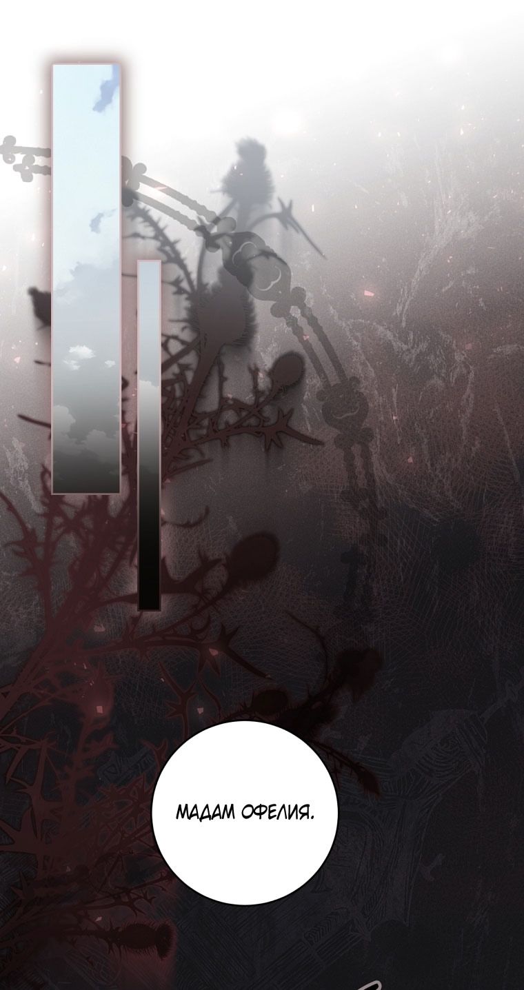 Глава 88 - страница 43