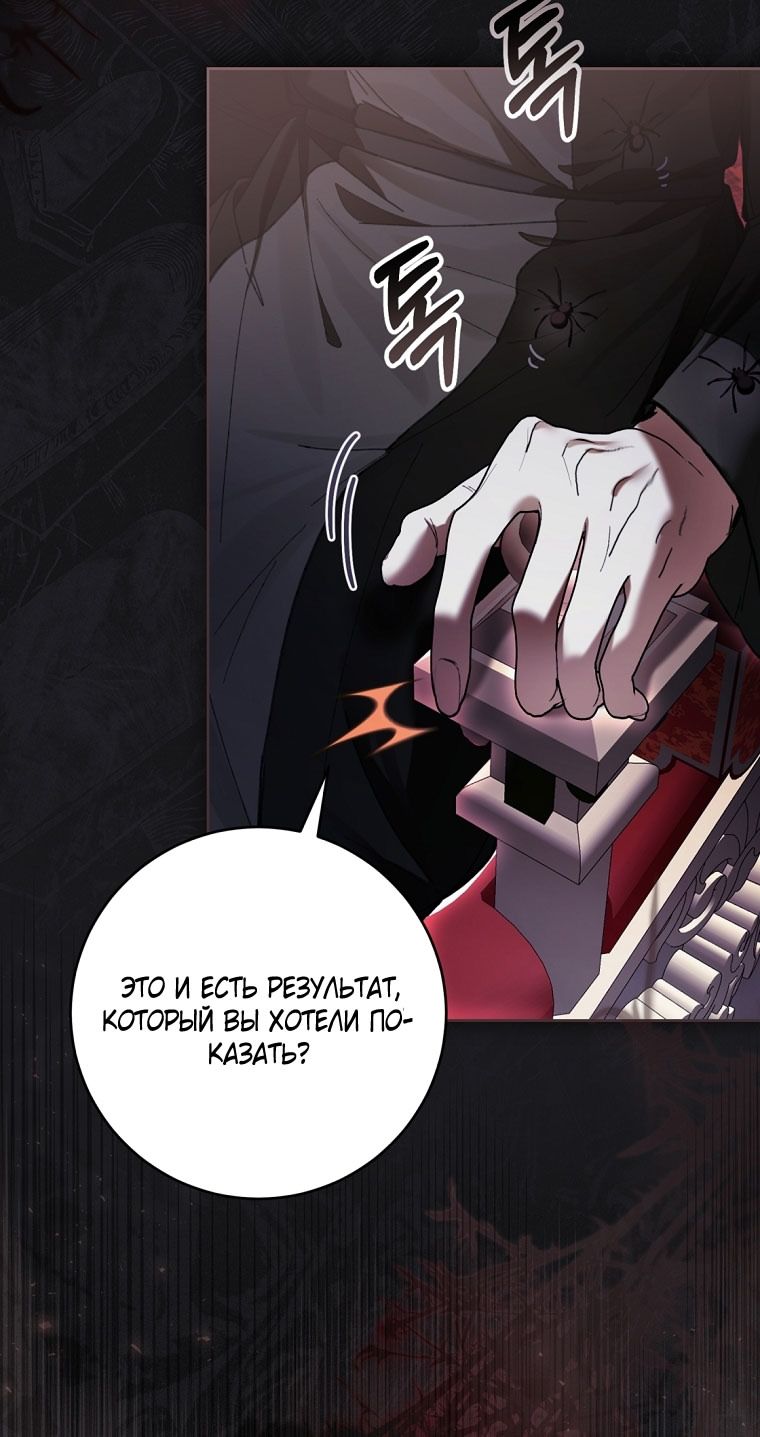 Глава 88 - страница 44