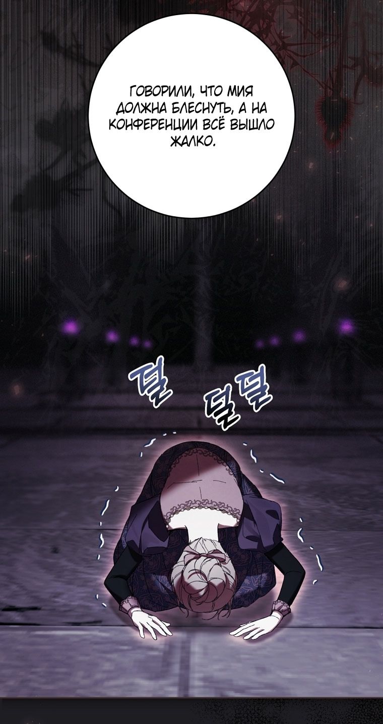 Глава 88 - страница 45