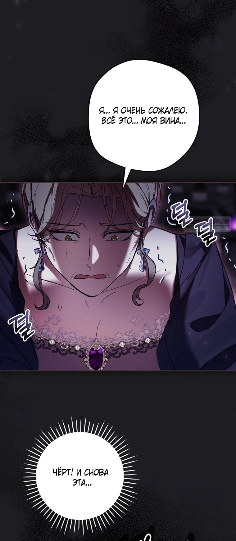 Глава 88 - страница 46