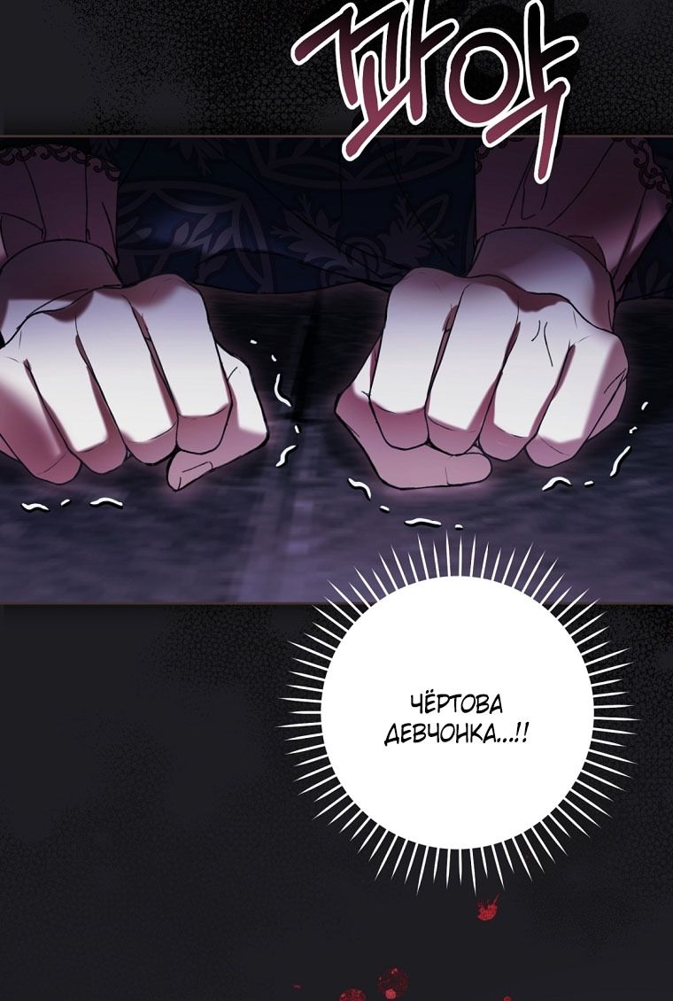 Глава 88 - страница 47