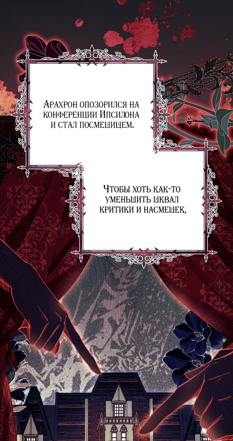 Глава 88 - страница 48