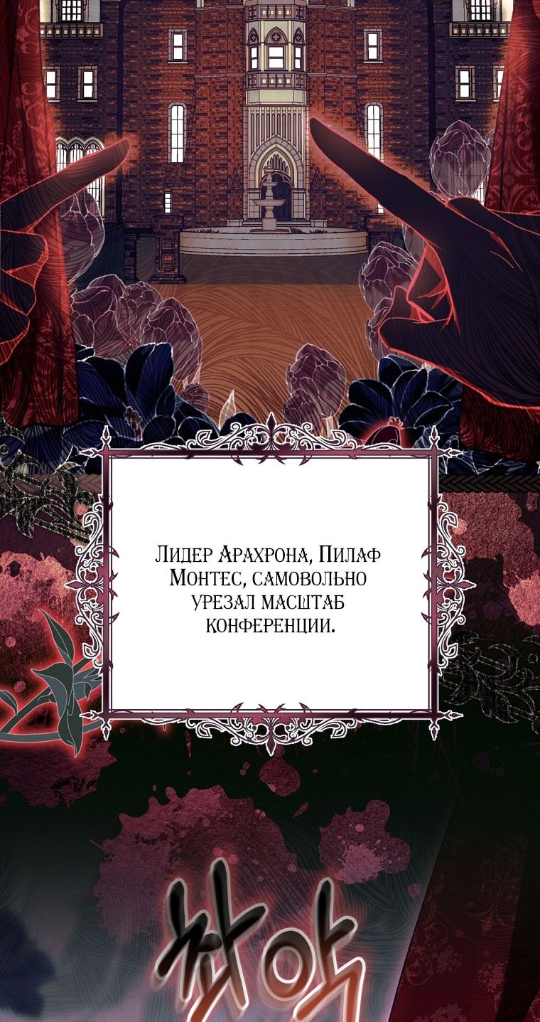 Глава 88 - страница 49