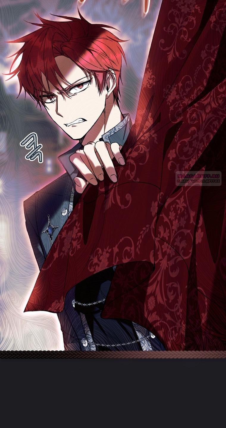 Глава 88 - страница 50