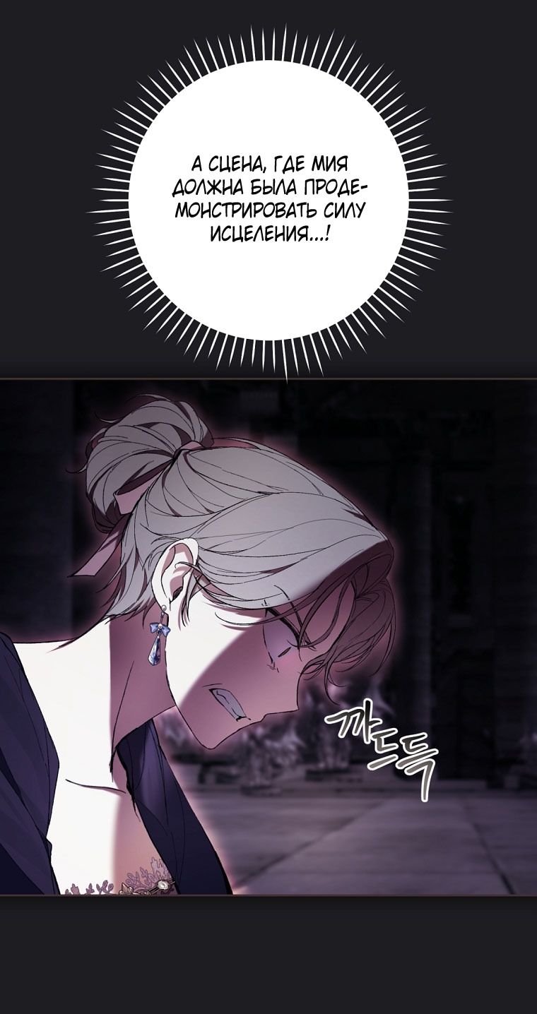 Глава 88 - страница 51