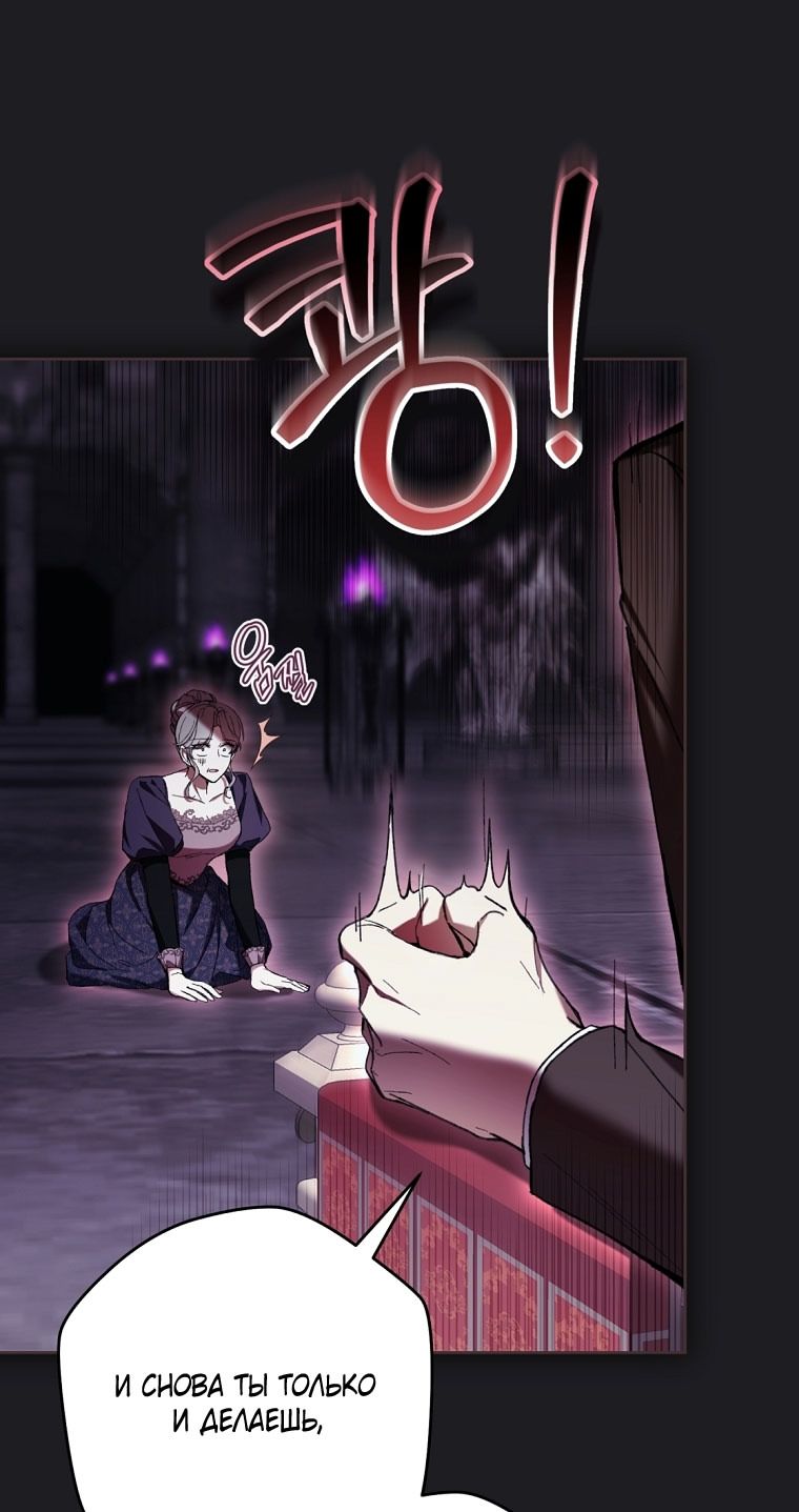 Глава 88 - страница 52